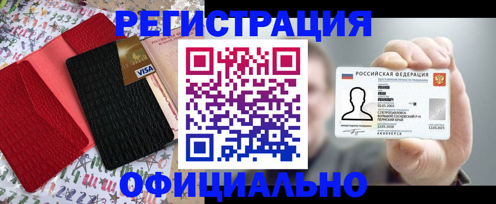 прописка гарантия в Гурьевске