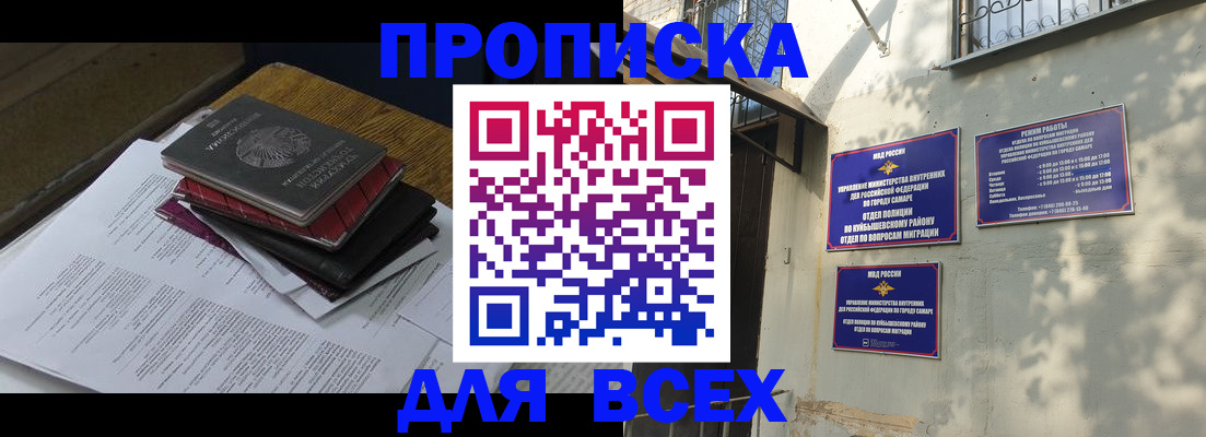 где прописаться в Гурьевске