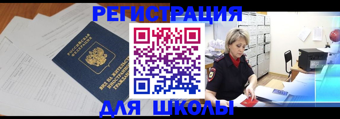 прописка штамп в Гурьевске