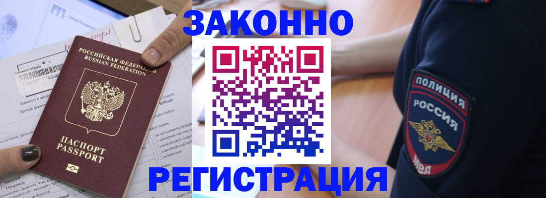 временная регистрация собственник в Гурьевске