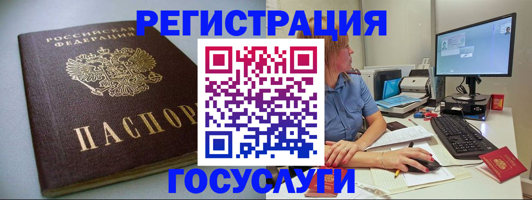 временная регистрация надежно в Гурьевске
